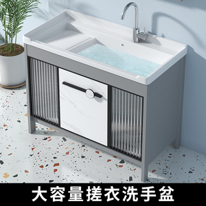 落地式太空铝带搓衣板洗衣柜阳台洗脸盆陶瓷一体洗漱台洗衣台盆柜
