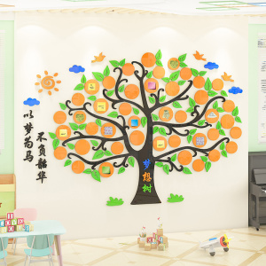 幼儿园梦想成长树照片心愿墙贴小学班级文化布置教室背景墙面装饰