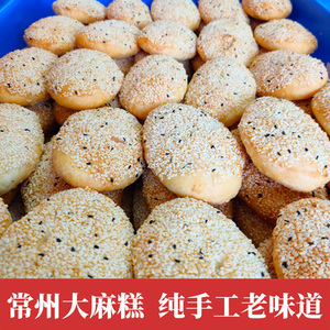常州麻糕特产传统糕点素油麻糕椒盐甜味咸味豆沙马