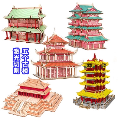 激光滕王阁古楼建筑木质3diy立体拼图拼装木头楼房拼插积木制模型
