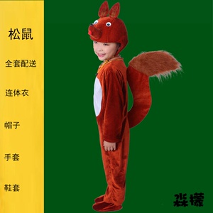 演出服儿童白龙马小马奔腾舞蹈衣服小松鼠老黄牛表演服装18人付款27