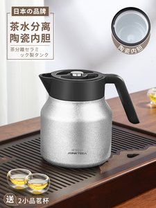 象印日本联名高档茶水分离闷泡壶保温壶泡茶闷茶壶陶瓷内胆茶壶