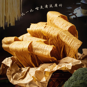庭上客旗舰店天猫福建三明清流嵩溪豆腐皮油豆皮特产腐竹手工豆腐皮
