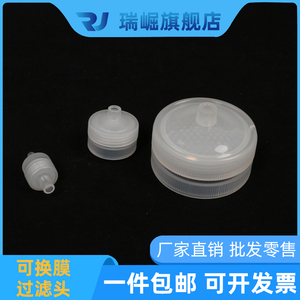 实验室可换膜PP针头式过滤器 13/25/50mm针式过滤头PP针头式过滤器新亚微孔滤膜可换膜重复使用滤头瑞崛实验