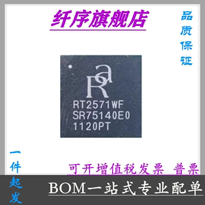 RT2571WF 无线网卡芯片 封装BGA 质量保证 价格以咨询为准