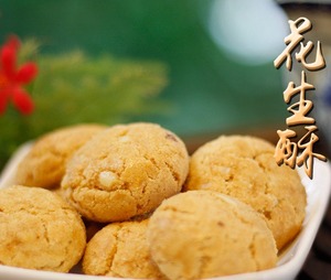 花生酥220g老广州手信广东特产小吃点心休闲零