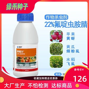 蚍虫林吡虫啉
