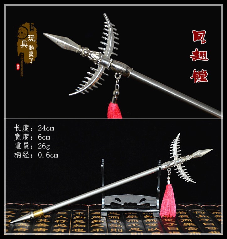 1:6古代兵器武器模型宇文成都v凤翅镏金镋鎏金镗少林龙须镗三国