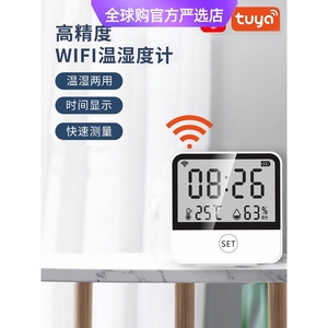 涂鸦wifi智能无线远程温度计室内家用婴儿房温湿度传感器手机