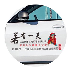 220人付款淘宝言车r你有门若的i出车用天车贴情