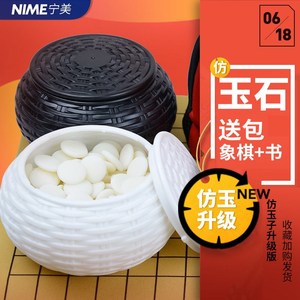 围棋棋子玉石水晶