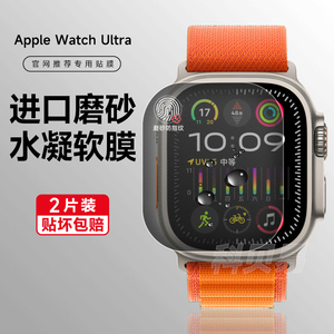 苹果iwatch ultra2手表膜applewatch9代保护膜S9苹果S8手表新款watchs8全屏覆盖49mm贴膜磨砂防指纹修复适用