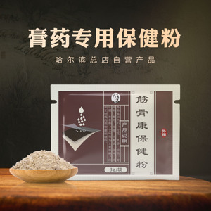 王麻子膏药外用中草药辅料温灸颈肩腰腿痛通用筋骨康保健拍二赠一