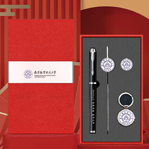 南京航空航天大学纪念品校徽钥匙扣|徽章|书签同学毕业红色礼盒