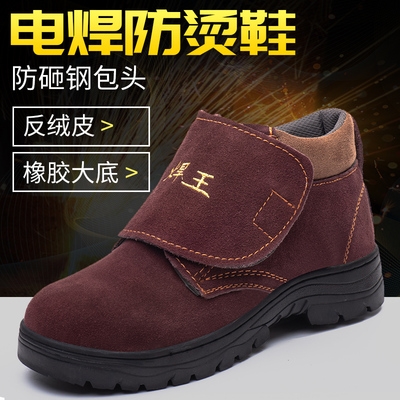 电焊工劳保鞋男夏季透气钢包头z防砸防刺穿轻g便耐磨防烫高帮安全