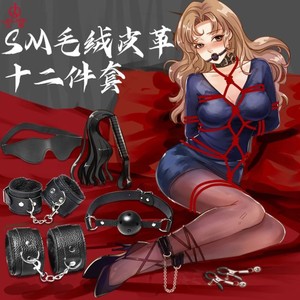 手铐眼罩皮鞭套装sm调教捆绑式情趣性用品床上惩罚性工具0人付款152