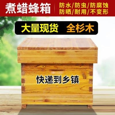 础巢中蜂中峰蜂箱全套蜂具密峰箱加厚煮腊组装巢础养蜂防裂野外高