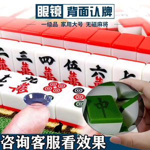 魔术眼镜麻将防透隐视防赌博用扑克牌防出千形炸金花背面认神器