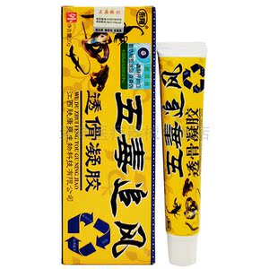 【五毒追风透骨凝胶】五毒追风透骨凝胶品牌,价格 - 阿里巴巴