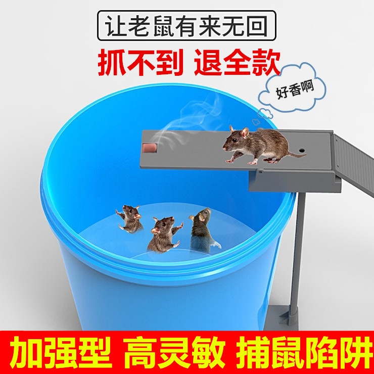 水桶连续捕鼠器灭鼠笼子家用抓鼠夹捕扑鼠神器工具捉鼠老鼠全自煦列