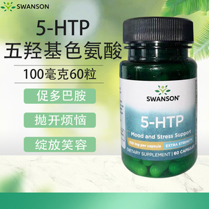 美国原装swanson 5-htp五羟色氨酸100mg60粒胶囊成人恐惧失眠忧虑