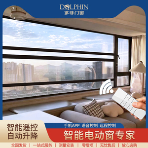 厂家智能电动升降窗阳台窗自动窗户垂直提升窗封阳台铝合金窗定制
