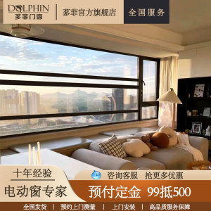 厂家智能电动升降窗阳台窗自动窗户垂直提升窗封阳台全景封窗定制