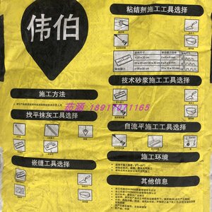 圣戈班 伟伯建筑 外墙用腻子 外墙腻子粉 25kg 白色 防水腻子粉