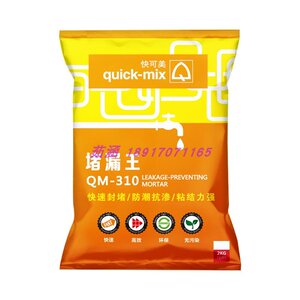 德国快可美堵漏王卫生间管道强力防水涂料屋顶楼顶裂缝补漏材料