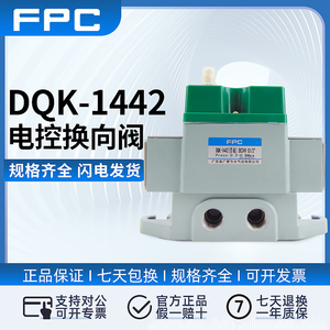 DQK-1442/2442/22/2642C/2622bFANGDA/FPC广肇方大肇庆气动电磁阀
