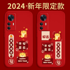 适用小米红米k50至尊版手机壳RedmiK50ultra新款套k5o硅胶新年2024龙年本命年红色redmi看k50u男女至尊宝过年