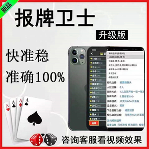 普通纸牌牌九扑克镜头扫描分析仪语音报牌耳机听牌防出千打牌赢钱