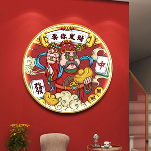 国潮棋牌室麻将馆挂画玄关财神爷招财装饰画中式饭店火锅店发光灯