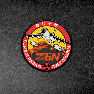 同款货源以憨寒百货店淘宝军武次位面原创p设计风林火山系列精工