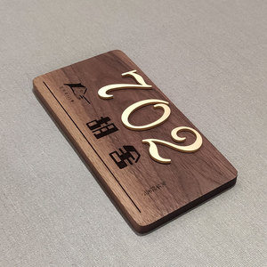 创意实木雕刻门牌定制入户门住宅家用别墅刻字木头招牌号码订制