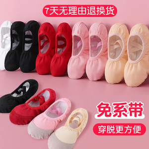 儿童舞蹈鞋软底鞋红色练功鞋免系带芭蕾舞鞋女童跳舞鞋子中国舞鞋