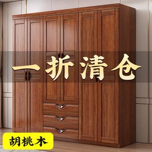 中式胡桃木实木衣柜家用卧室三四五六门大容量全实木大衣橱储物柜
