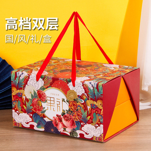 10个空盒子水果礼盒包装盒高档双层国风手提礼品盒精致送礼包装箱