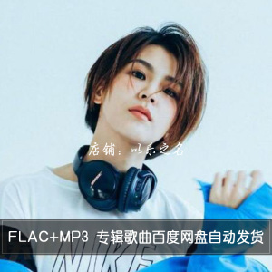 【曾沛慈专辑】曾沛慈专辑品牌,价格 - 阿里巴巴