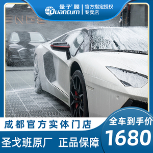 量子膜汽车贴膜官方钻石70陶瓷车膜全车窗太阳膜防爆隔热玻璃膜