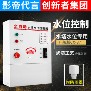 全自动水位控制器水泵水塔智能上水浮球液位感应开关电子220V