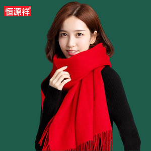 恒源祥羊绒围巾女士冬季加厚红色中国红本命年女生羊毛披肩高级感