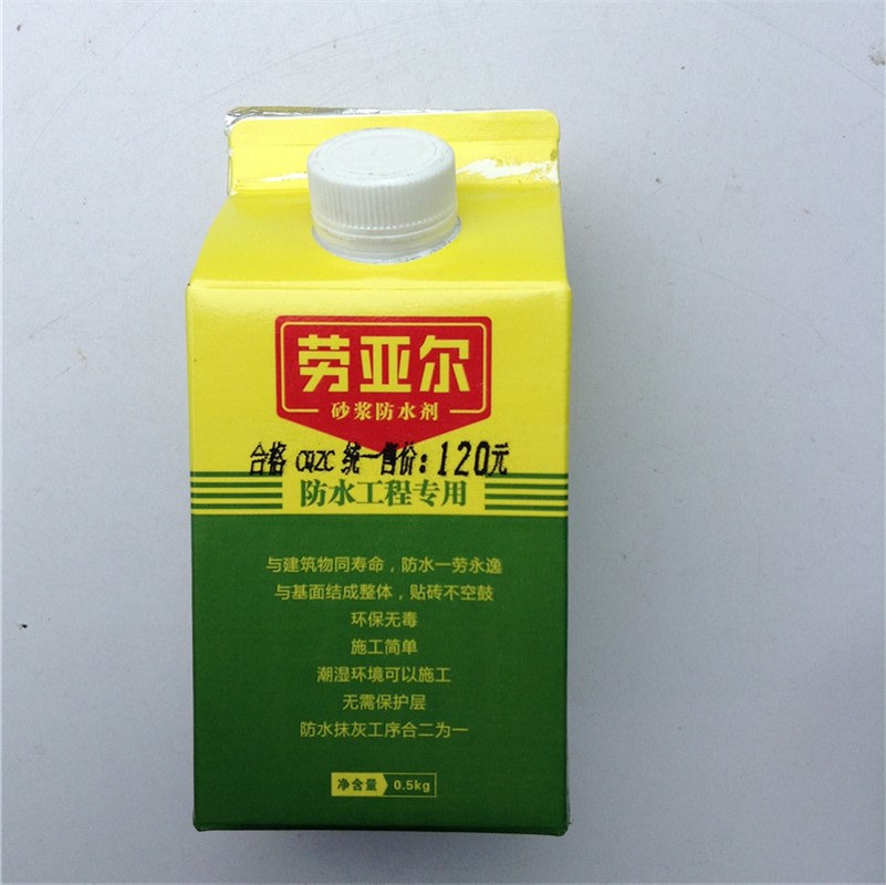 劳亚尔砂浆防水剂