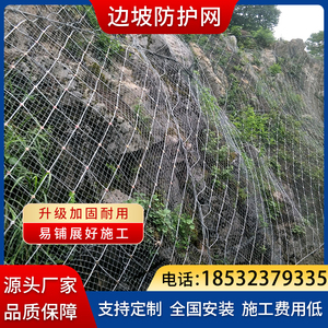 主动边坡防护网护坡安全网sns柔性钢丝绳网被动防护网山体护坡网