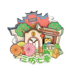 周边旅游三坊七巷伴手礼纪念品 凹凸设计立0人付款189