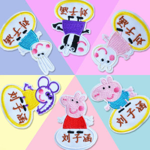 姓名贴小猪佩奇
