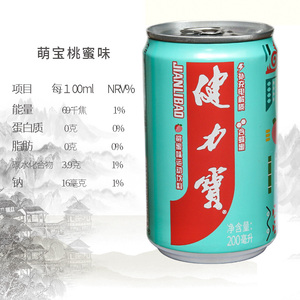 健力宝桃蜜味运动饮料200ml补充电解质含蜂蜜