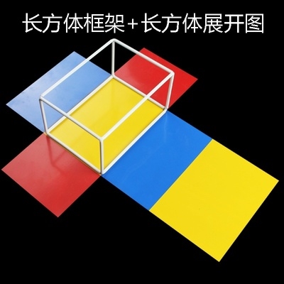 长方体和正方体学具初中数学老z师教具初一数学教具立体几何模型