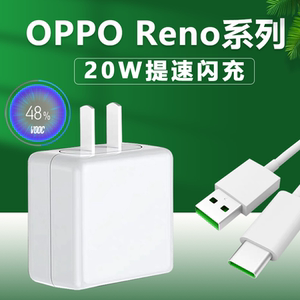 适用opporeno2充电器20w闪充oppor17pro充电头r15/k3/a91/a95快充插头