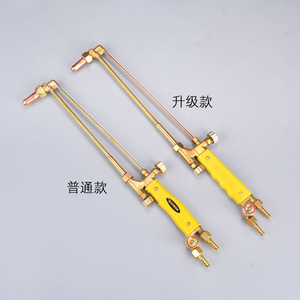 小型割炬30氧型不回火工业用氧割气机气割焊割风割氧气枪乙炔煤